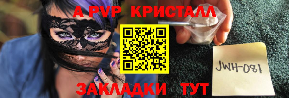 Alpha PVP мука  A PVP VHQ  Вход с VPN  Нурлат 