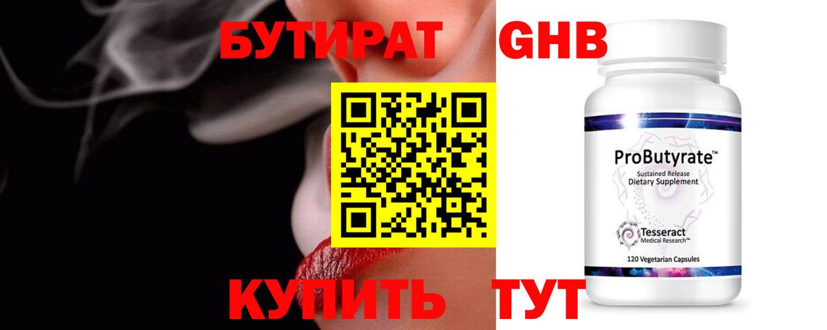 БУТИРАТ оксана Нурлат