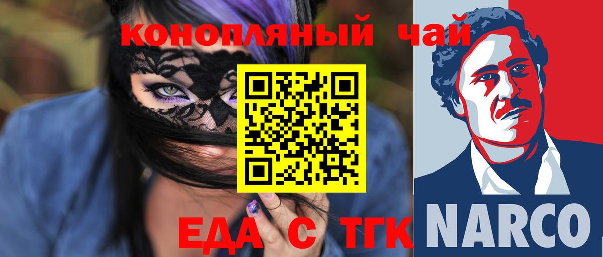 Нурлат  Еда ТГК марихуана  Вход с VPN 