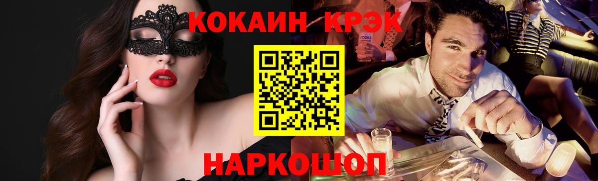 Нурлат  Cocaine Боливия  Кокаин Колумбийский  Вход с VPN 