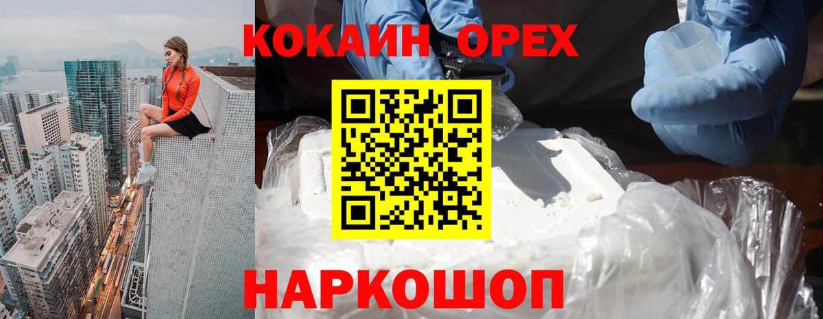 Кокаин 98% Нурлат