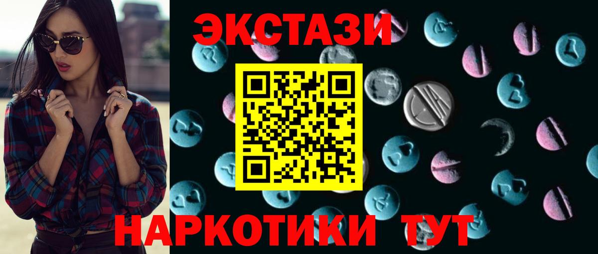 Нурлат  Экстази  сайты даркнета телеграм  Экстази таблы  Вход с VPN 