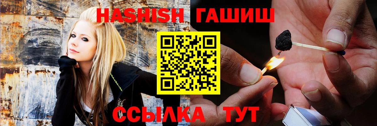 Гашиш  ГАШ гашик  ГАШИШ убойный  Вход с VPN  Нурлат 