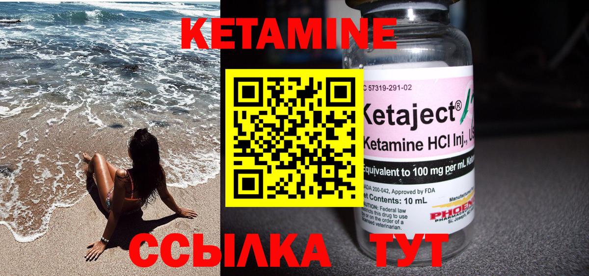 Кетамин ketamine  Вход с VPN  Кетамин ketamine  Нурлат 
