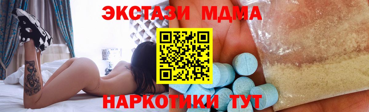 МДМА crystal Нурлат