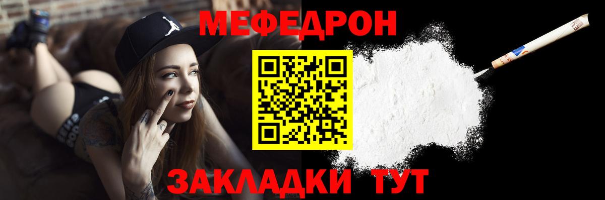 Мефедрон кристаллы Нурлат