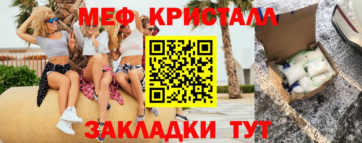 МЯУ-МЯУ mephedrone  МЕФ  Вход с VPN  Нурлат  Мефедрон мука  МЕФ 