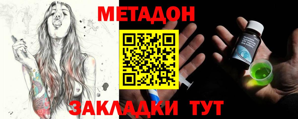 Нурлат  Метадон мёд  МЕТАДОН кристалл  Вход с VPN 