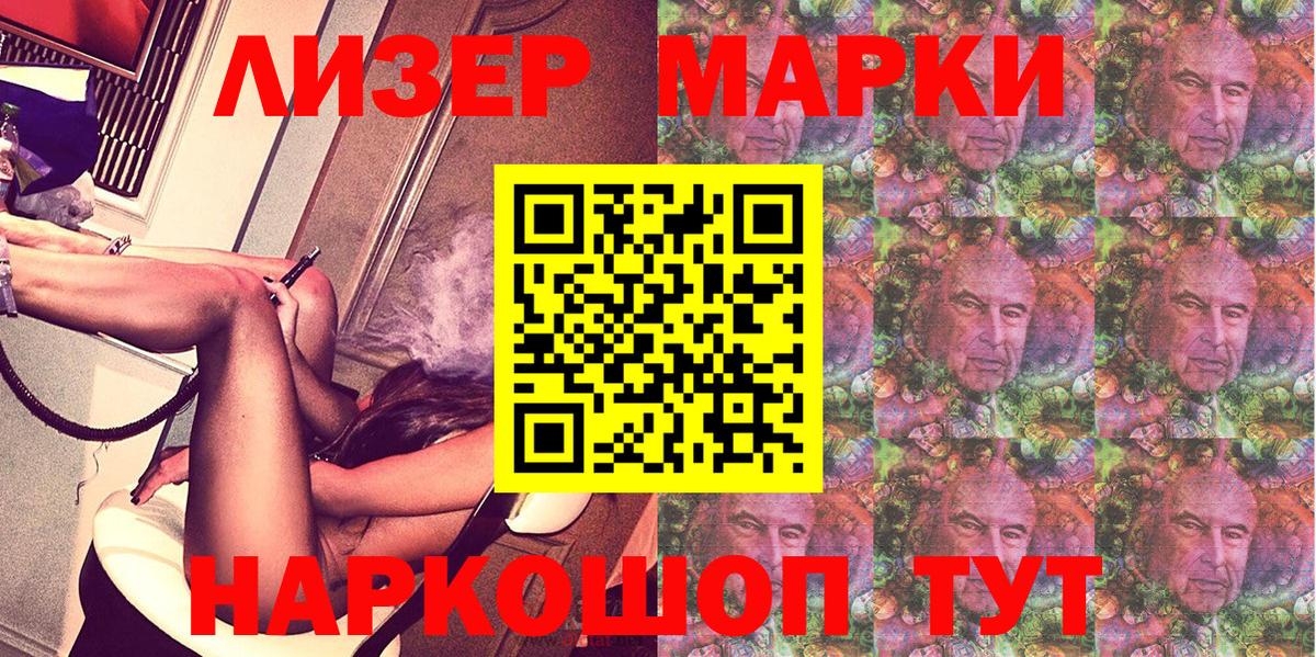 Марки N-bome 1500мкг  Марки N-bome 1500мкг  Вход с VPN  Нурлат 